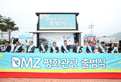 DMZ_평화관광