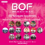 2017BusanOneAsiaFestival