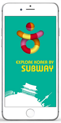 한국관광공사_지하철_앱북