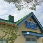 kimyujeong-st