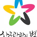 로고_한국관광의별